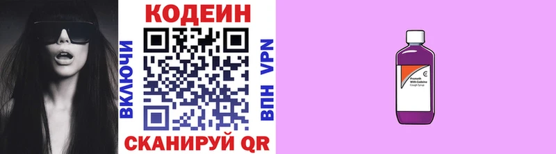 Кодеин напиток Lean (лин)  дарк нет формула  Суджа 