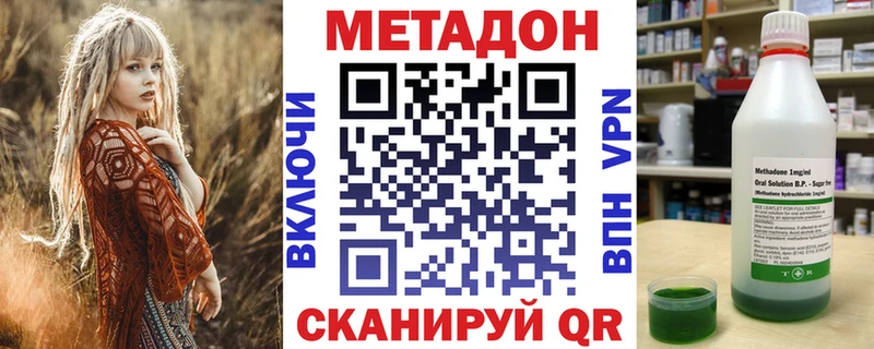 МЕТАДОН кристалл  купить закладку  Суджа 